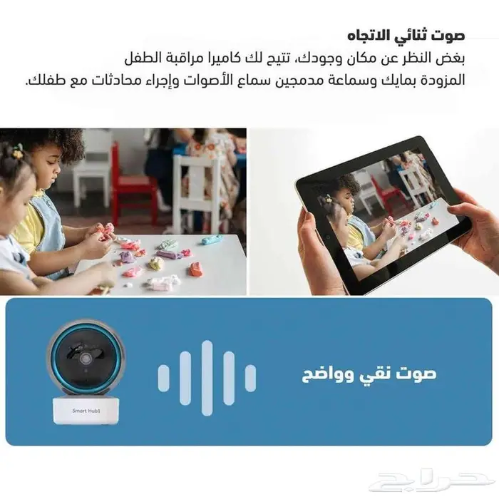 كاميرا مراقبة اطفال مع زوم ورؤية ليلية وصوت ثنائي الاتجاه 8