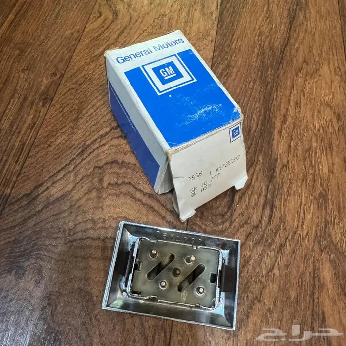 سويك قزاز ونيت سبعينات 1