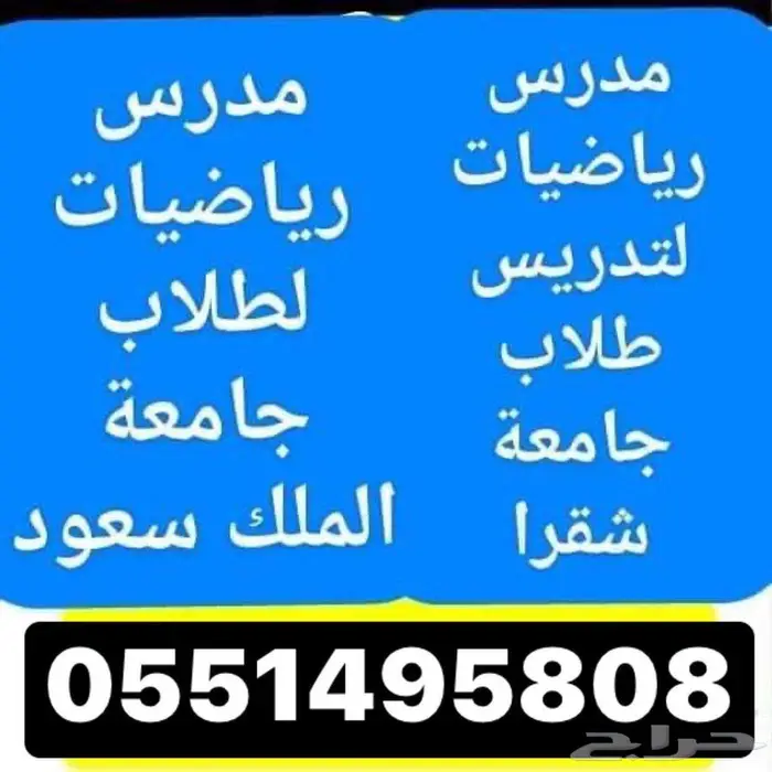 معلم احصاء ورياضيات جامعي بالرياض حل اختبارات وواجبات 1