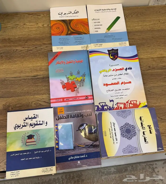 كتب تخصص رياض اطفال ويوجد تخصص علم نفس 0