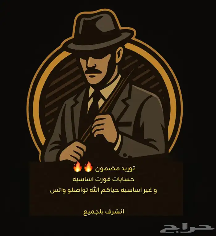 مورد حسابات فورت نايت بارخصص الاسعار 0