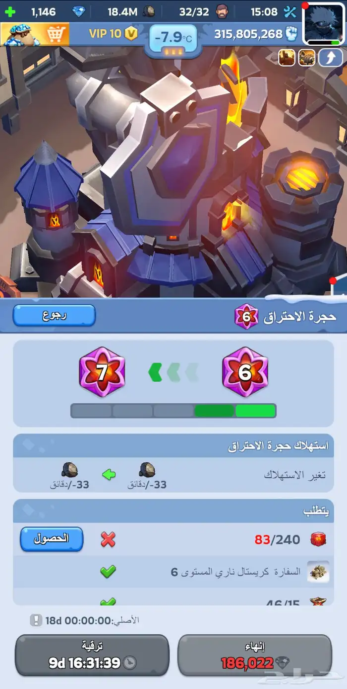 النجاة في الصقيع 11
