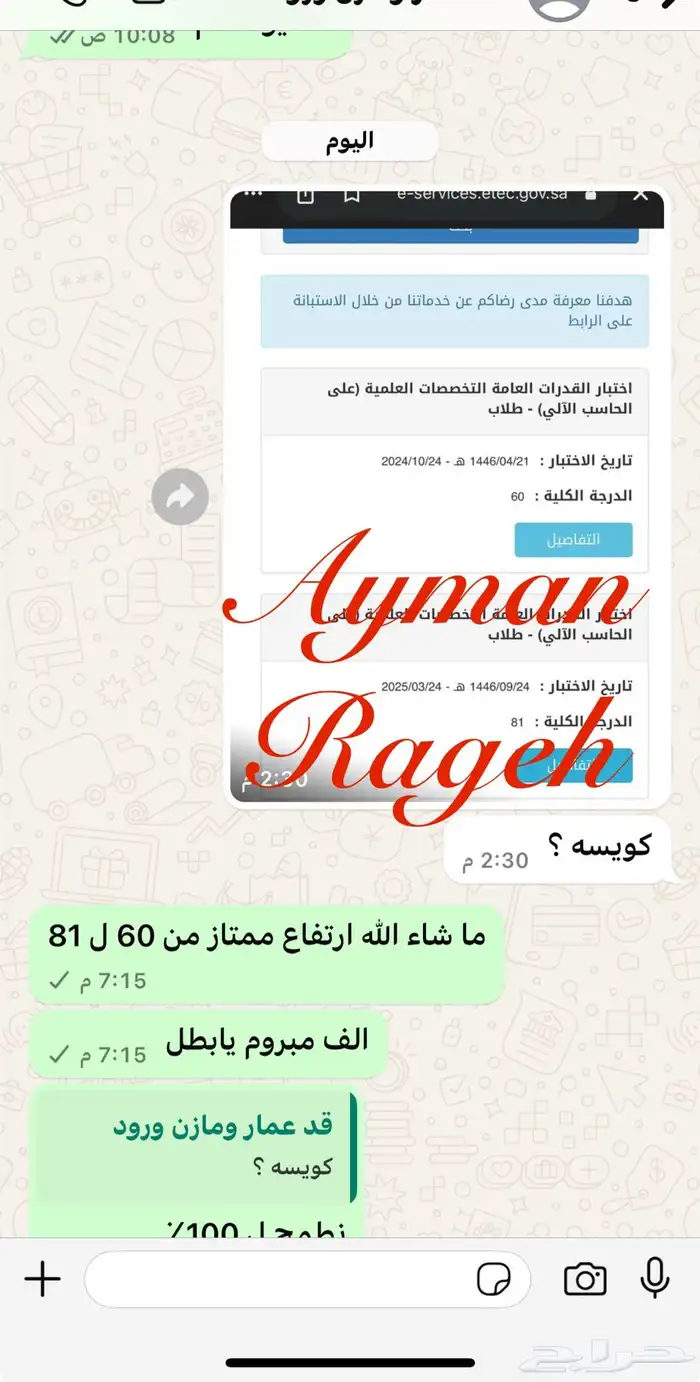 افضل مدرب قدرات بتبوك 29
