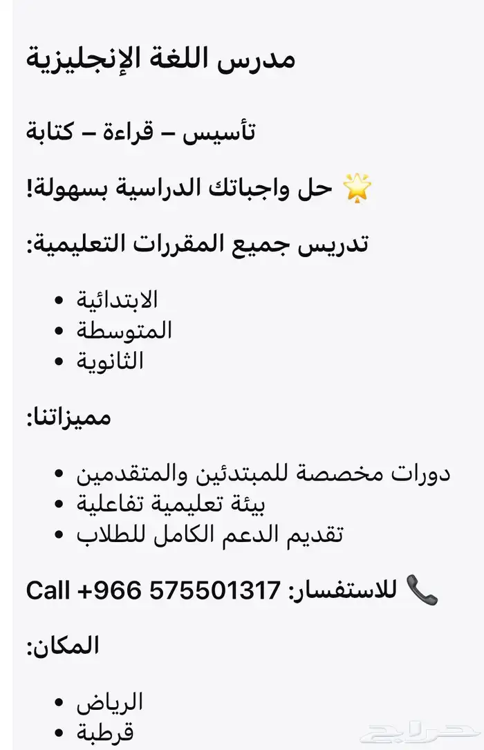 تأسيس انجليزي 2