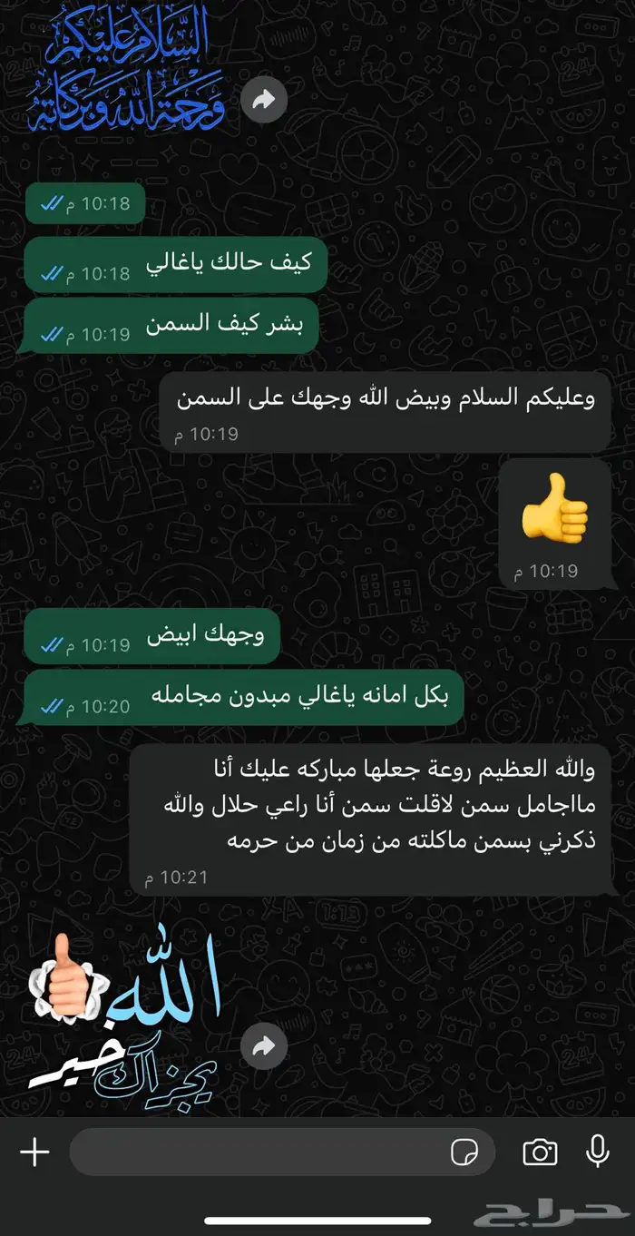 سمن ماعز صافي مشروط 3