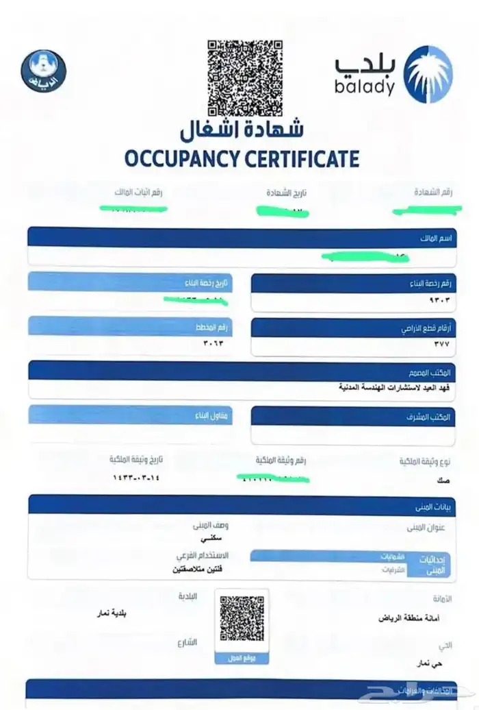 للبيع فيلا ( دور موسس ) حي طويق 7