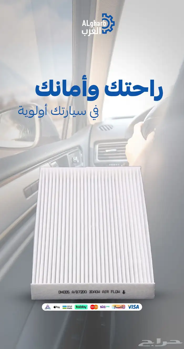 مؤسسة الغرب المتميز لقطع غيار السيارت 6