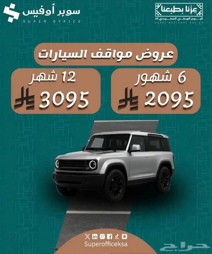 موقف سيارة 0