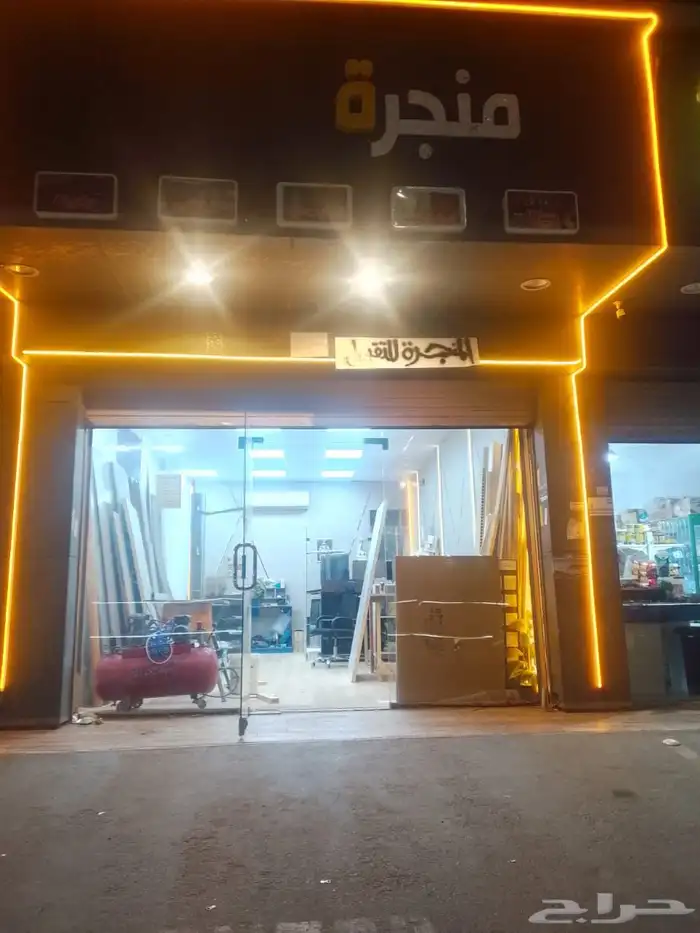 محل تجاري للتقبيل 3