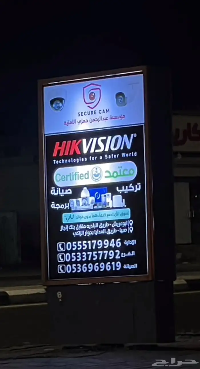 كاميرا مراقبة 10