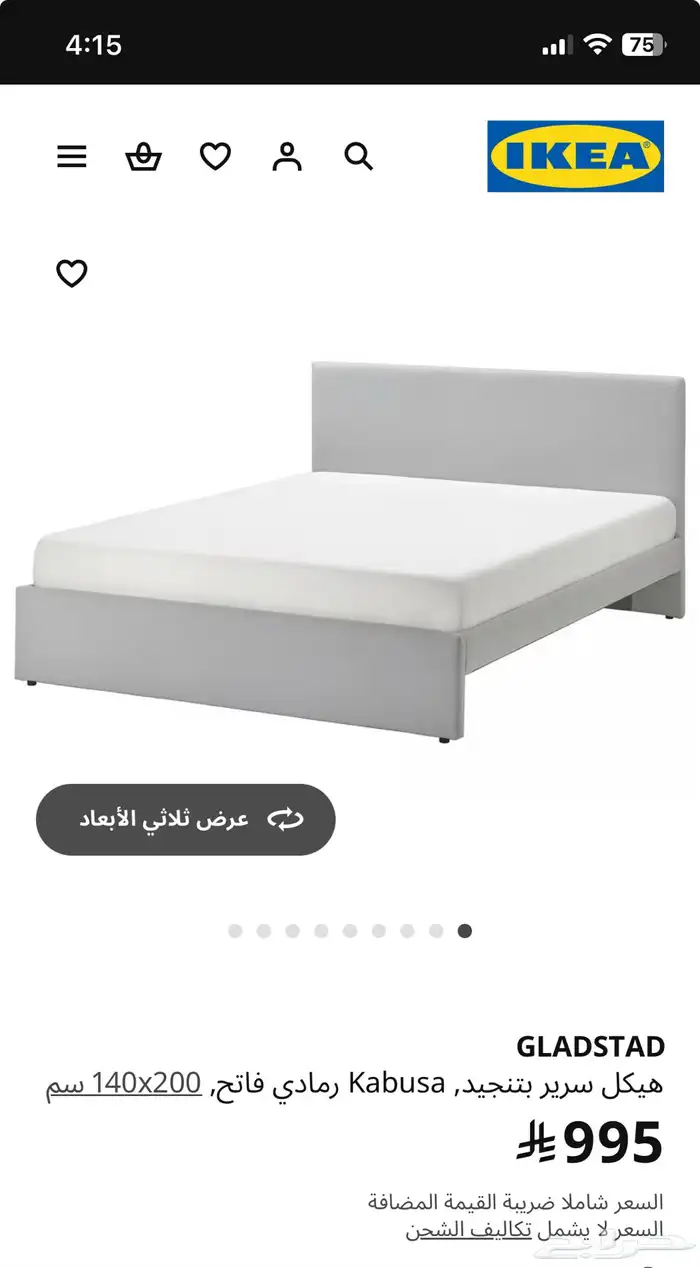 سرير ايكيا مع المرتبه بحالة جيدة ونظيف 1