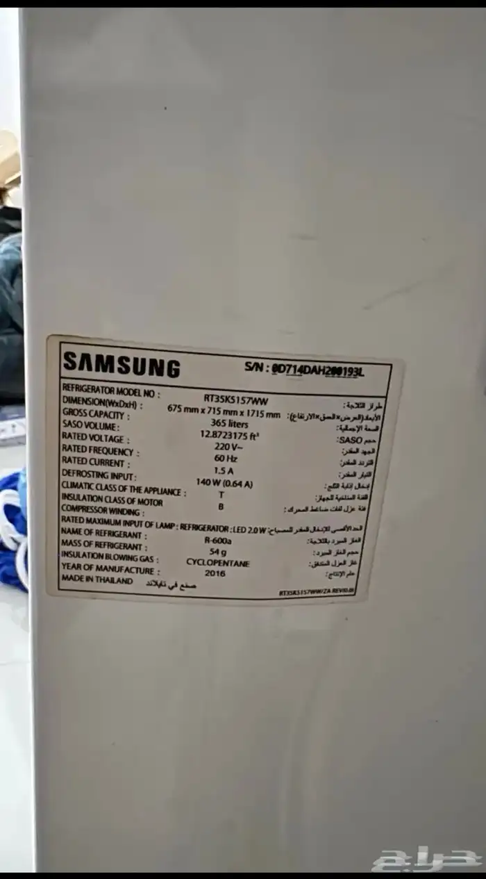 ثلاجه سامسونج اصليه نظيفه 2