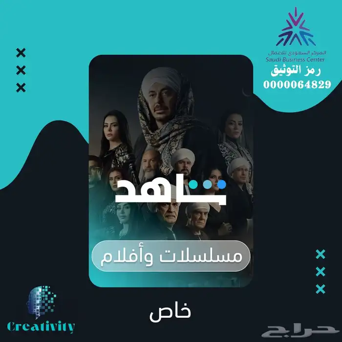 اشتراك شاهد vip مسلسلات (تفعيل فوري) 0