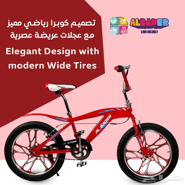 سيكل كوبرا جنط بعجلات جبلية مقاس 20 - دراجة كوبرا مراوح 2