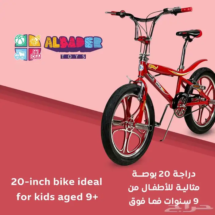 سيكل كوبرا جنوط نجوم مقاس 20 انش - دراجة كوبرا جبلية مميزة 10