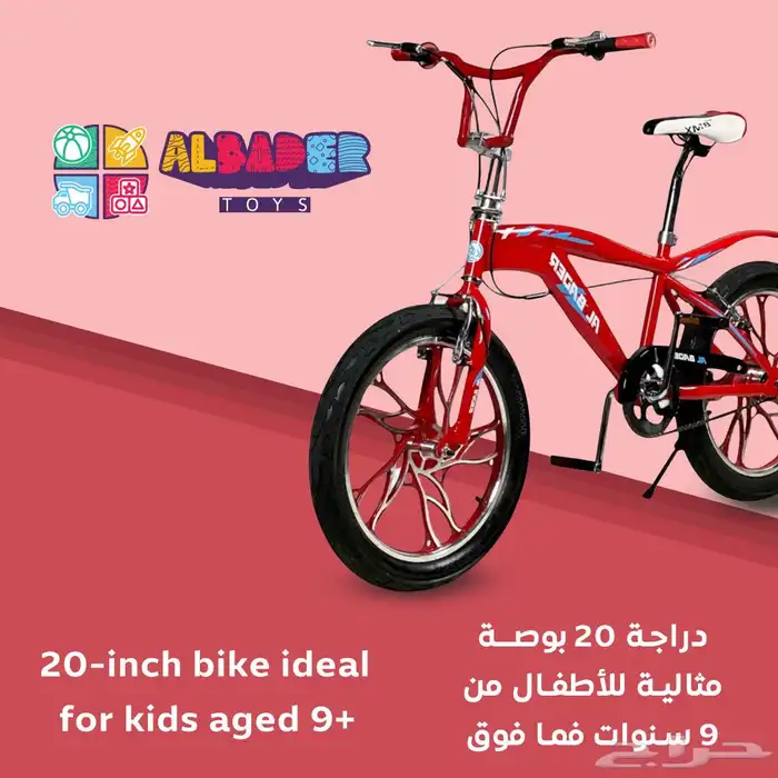 سيكل كوبرا جنط بعجلات جبلية مقاس 20 - دراجة كوبرا مراوح 1