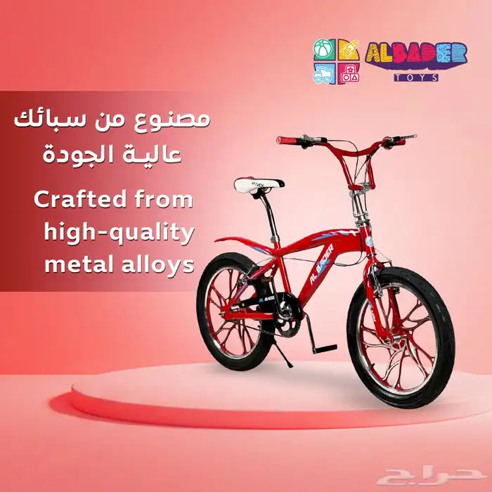 سيكل كوبرا 20 إنش بعجلات جبلية - دراجه كوبرا بهيكل متين 4