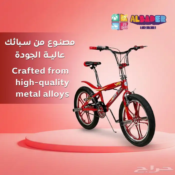 سيكل كوبرا جنوط نجوم مقاس 20 انش - دراجة كوبرا جبلية مميزة 13