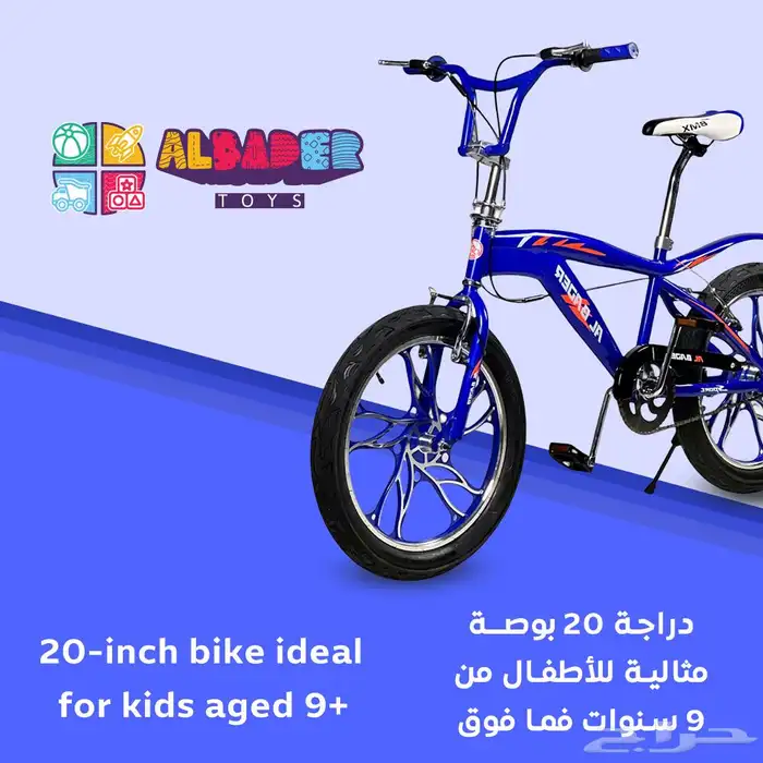 سيكل كوبرا 20 إنش بعجلات جبلية - دراجه كوبرا بهيكل متين 10