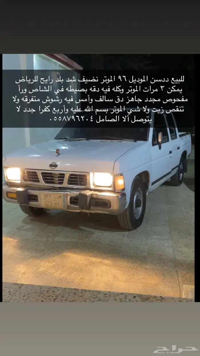 ددسن للبيع 96 الموتر نضيف 0