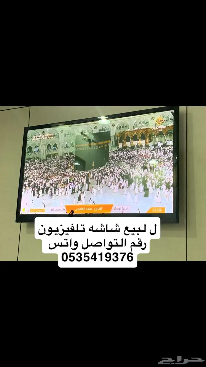 شاشه تلفزيون ل لبيع 0