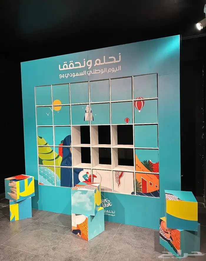 ديكورات اليوم الوطني 17