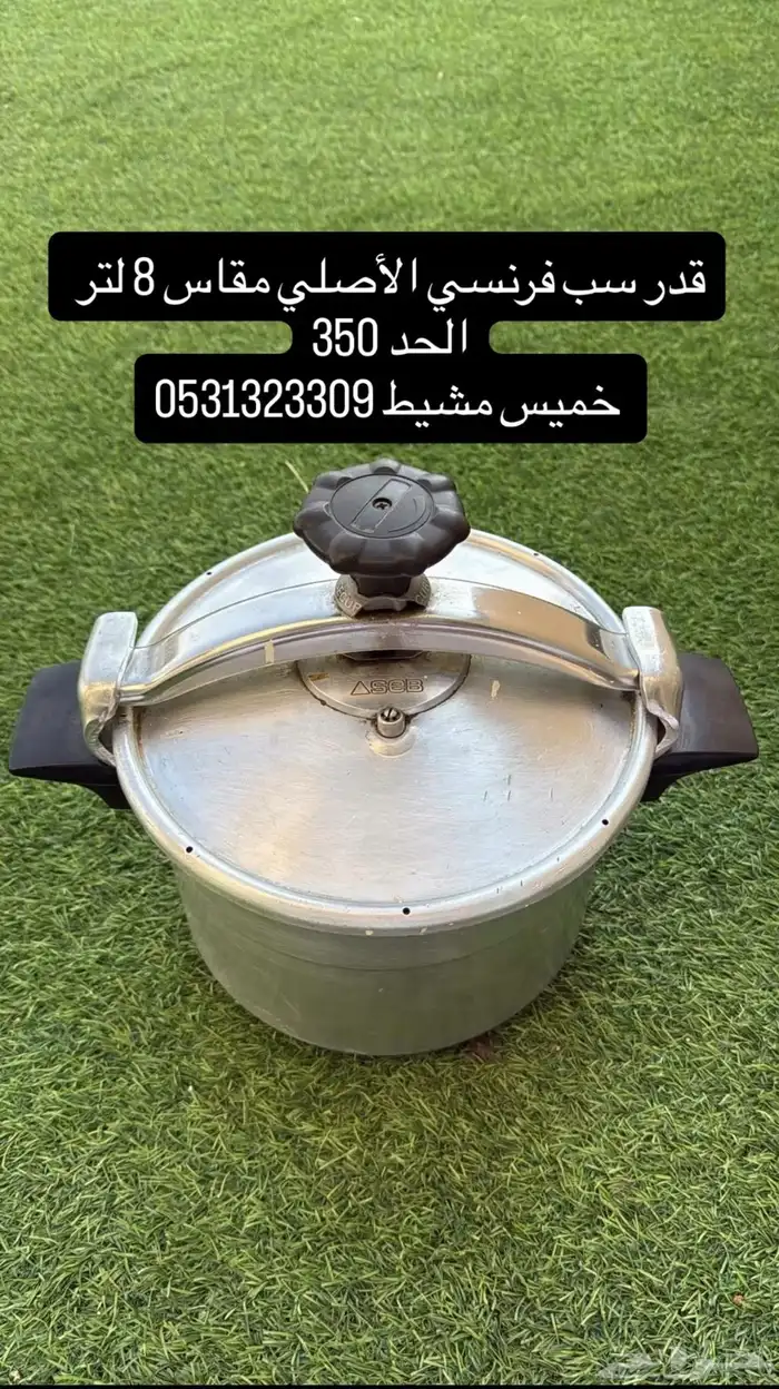 قدور سب وبراريد هندية أصلية 12