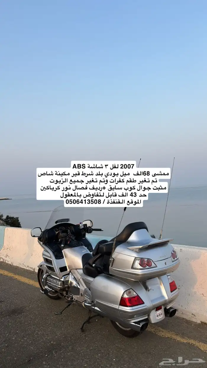 دباب قولد وينق2007 0