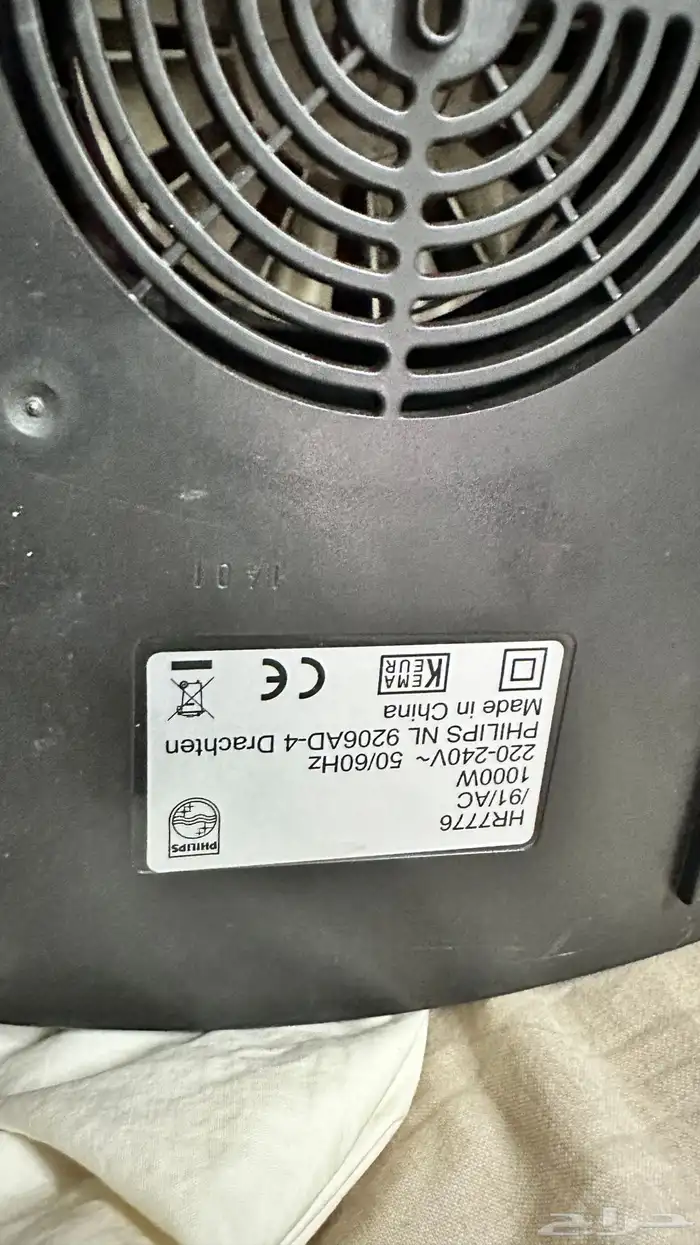 للبيع محضر طعام Philips أصلي (القاعدة فقط 2