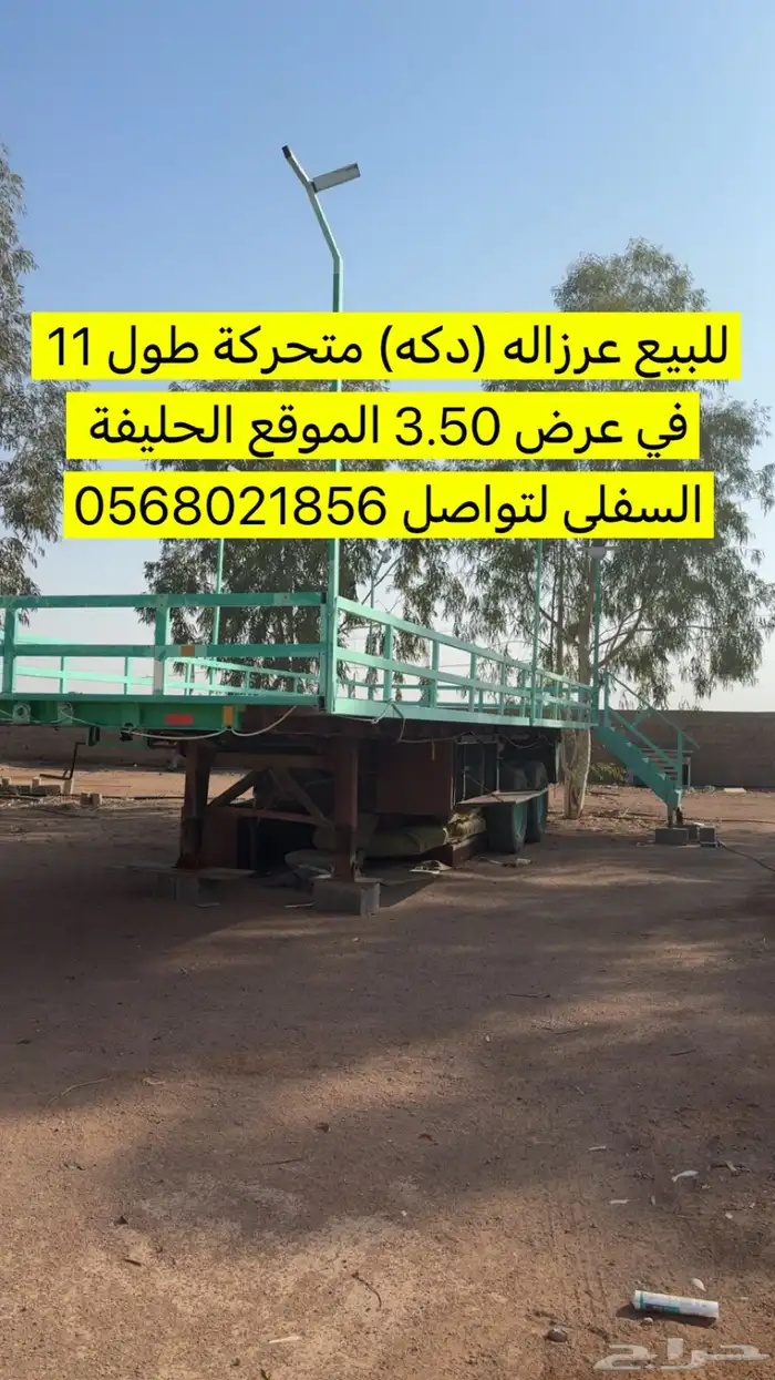 للبيع دكه متحركه 0