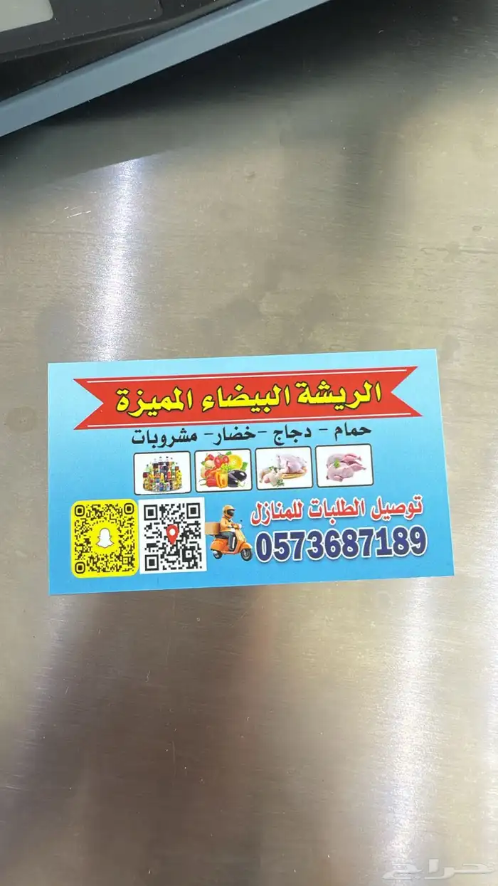 محل كشتة 2