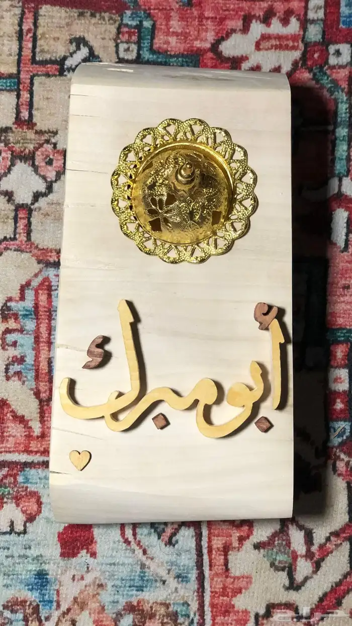 مبخرة خشبية بلمسة ذهبية فاخرة بالاسماء او االحروف 0