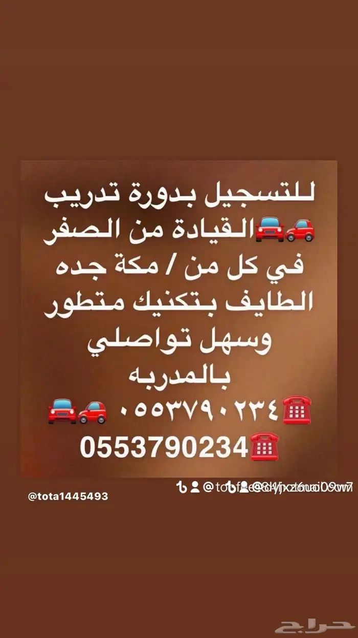 مدربة قياده جده الطايف مكة 4