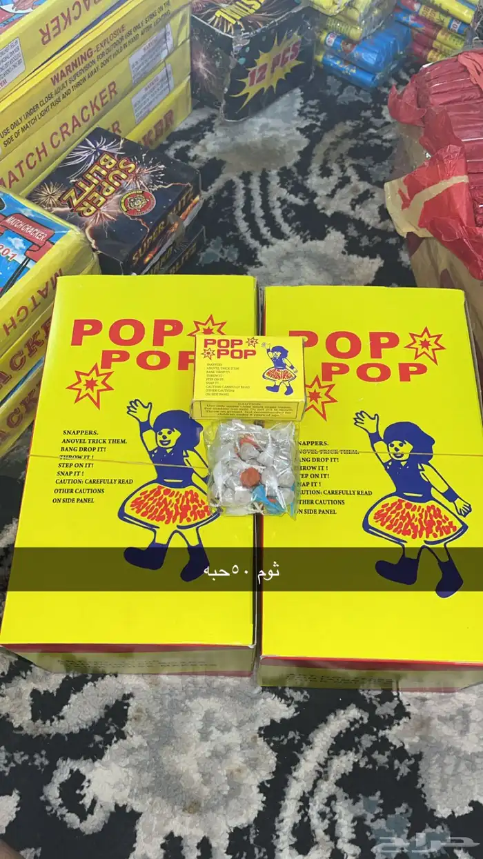 طراطيع احتفالات اصليه باسعار منافسه 14