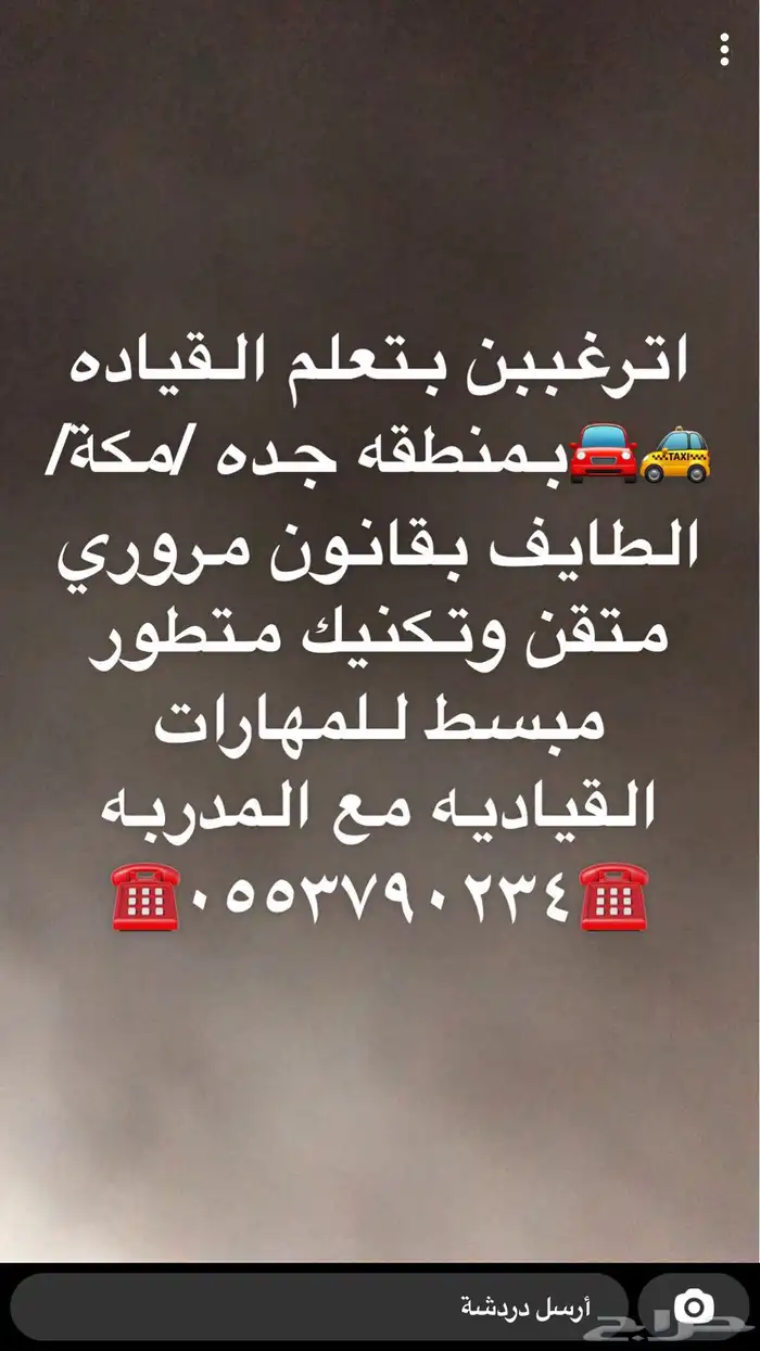 مدربة قياده جده الطايف مكة 6