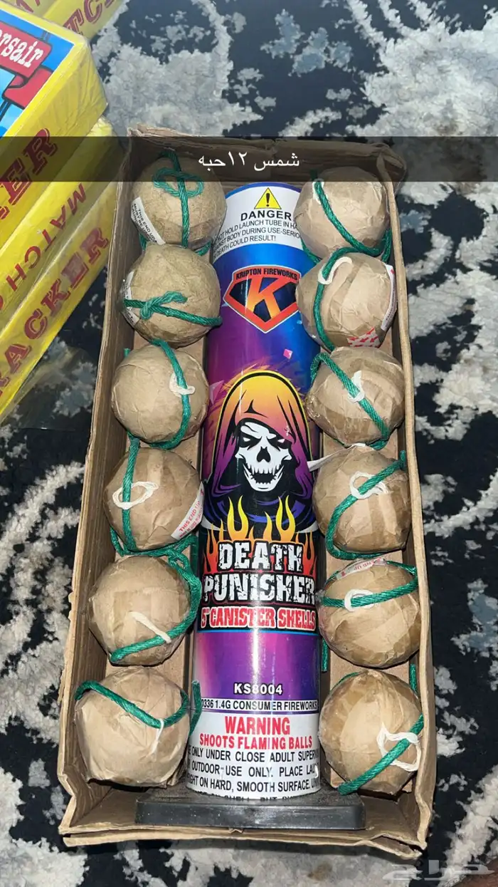 طراطيع احتفالات اصليه باسعار منافسه 2