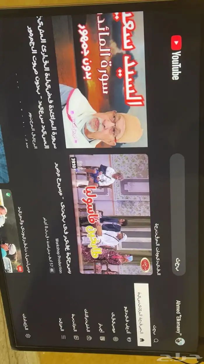 شاشة سامسونج سمارت 0