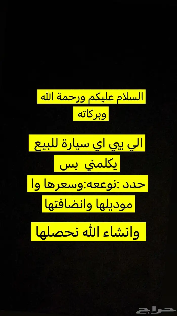 توفير السيارات حسب الطلب 0