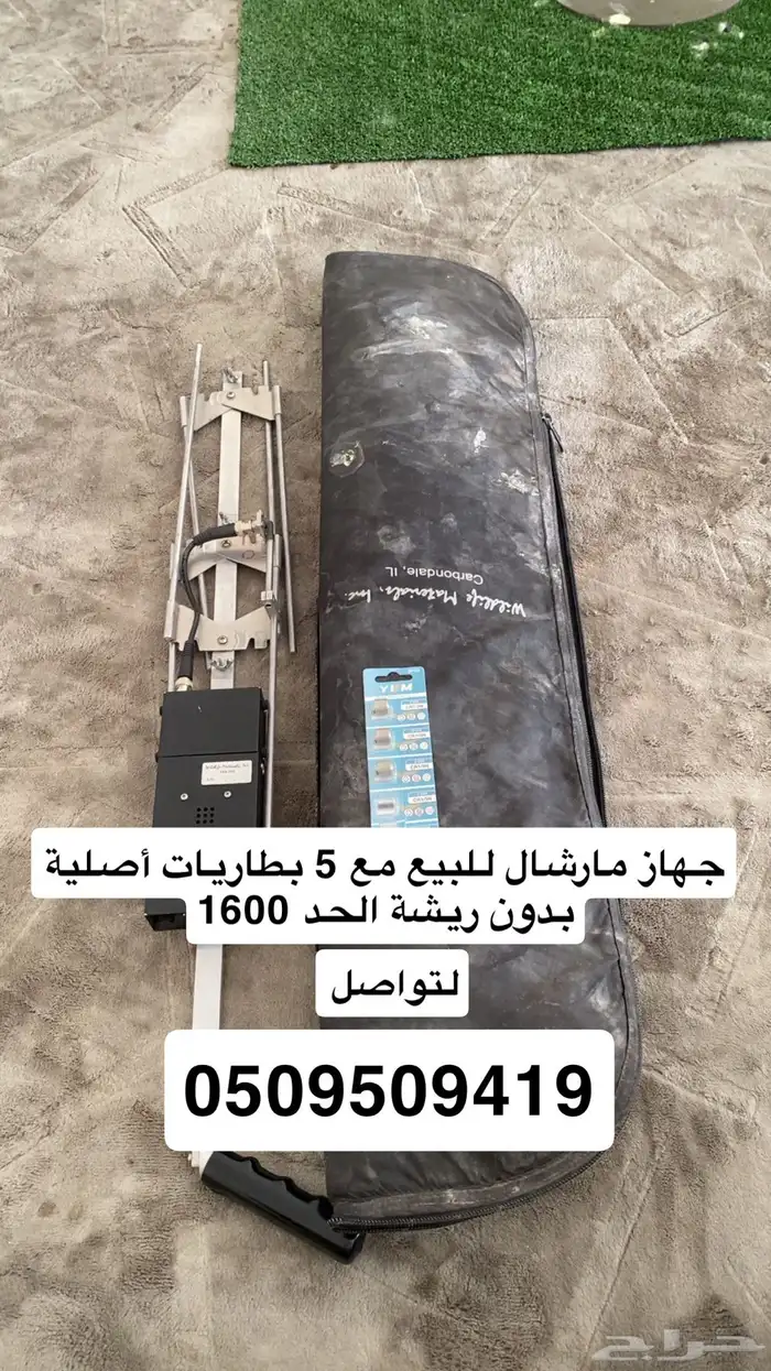جهاز تتبع الصقور مارشال للبيع للتواصل واتس او اتصال 0
