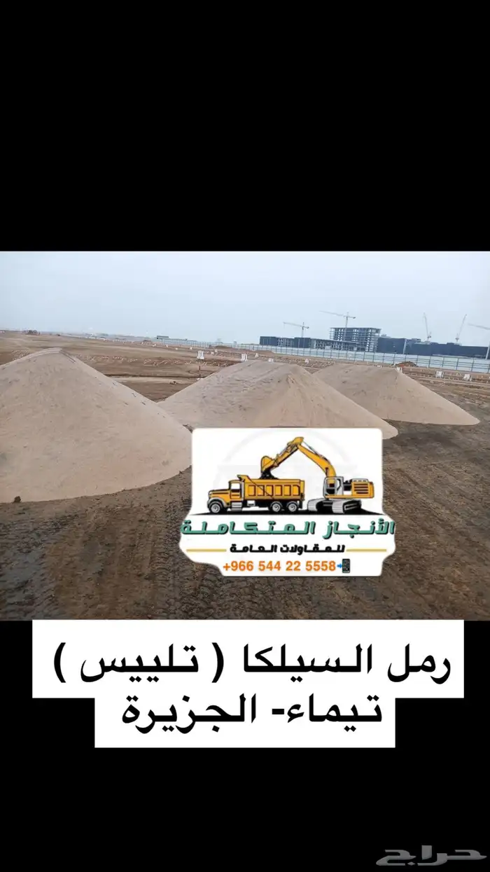 قطع حفر ردم وجميع انواع الحجر 31