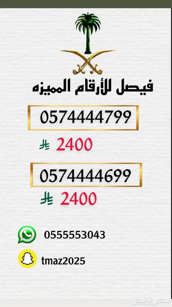 ارقام سواء stc مميزه 13