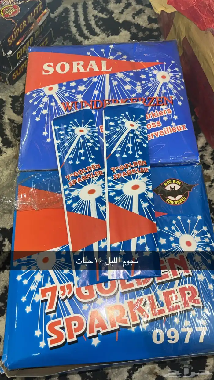 طراطيع احتفالات اصليه باسعار منافسه 15