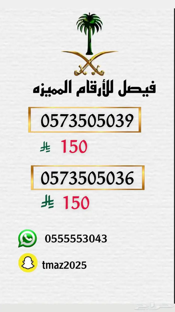 ارقام سواء stc مميزه 24