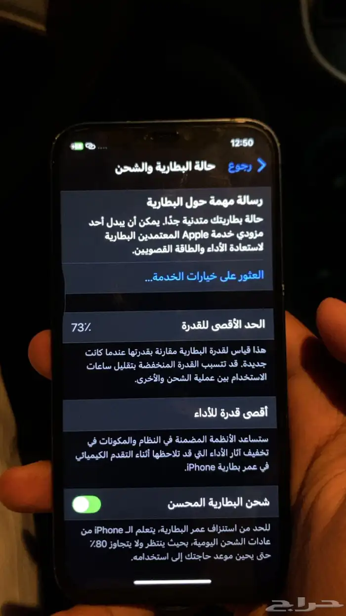 ايفون 12عادي 4
