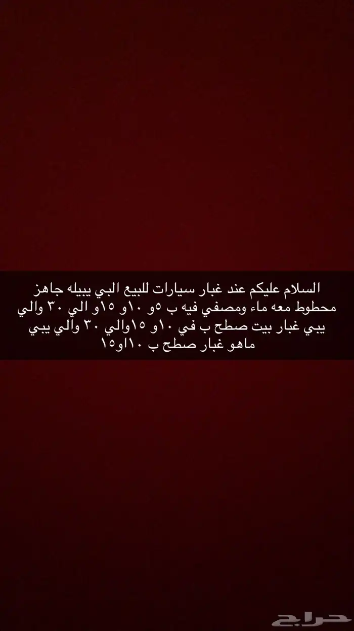 تغبيره 0