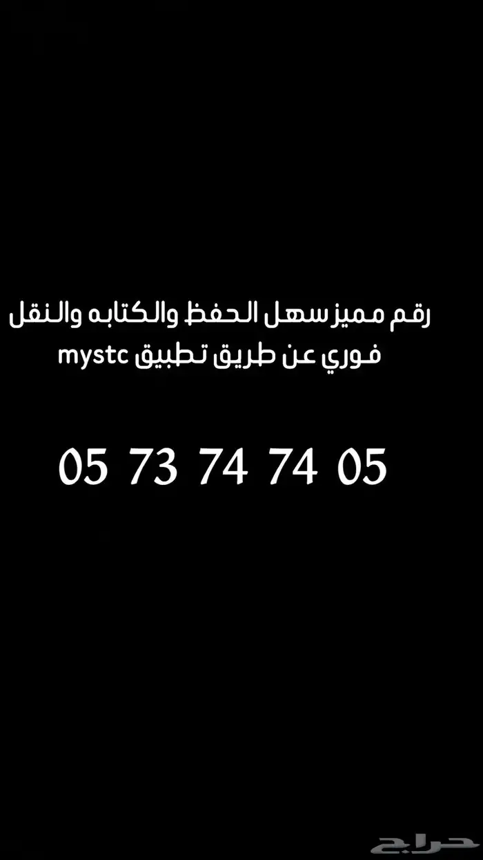 ارقام مميزه للبيع 0