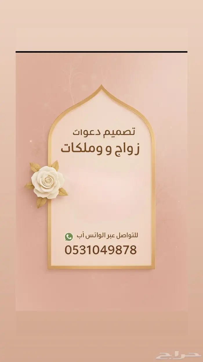 تصميم دعوات بسعر معقول وخصم اليوم الوطني 50 بلمية 4