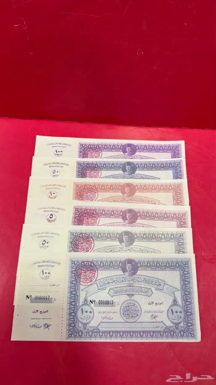 سندات تبرع قديمه في عهد الملك فاروق 0