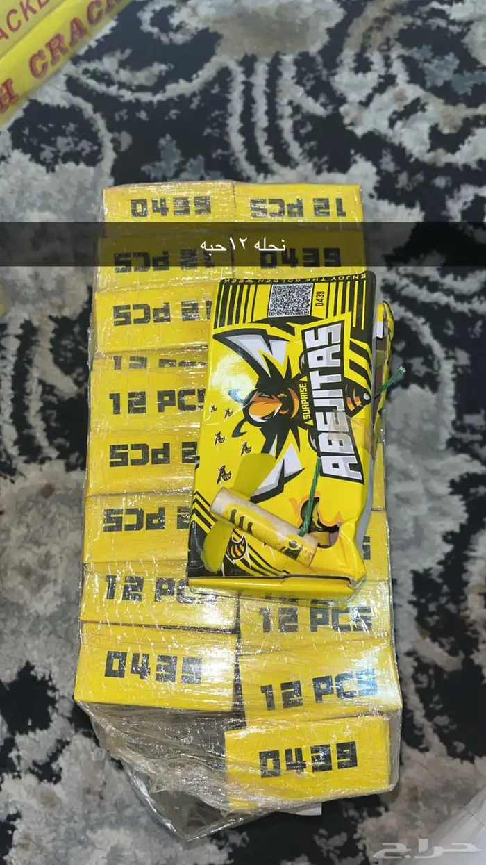 طراطيع احتفالات اصليه باسعار منافسه 1