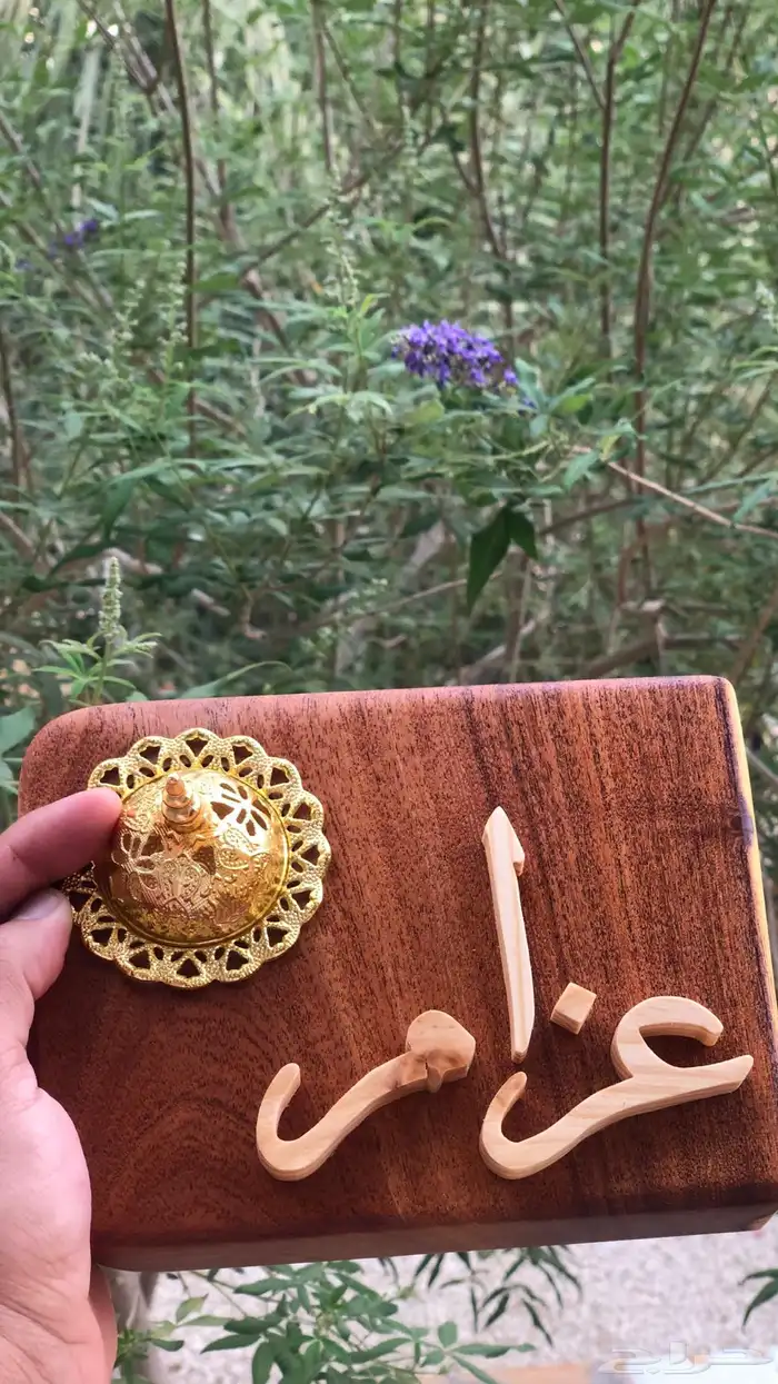 مبخرة خشبية بلمسة ذهبية فاخرة بالاسماء او االحروف 2